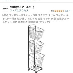 3段収納ラック