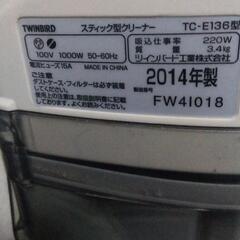 交渉中ツインバード２０１４年製の画像