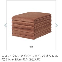エステ・リラク タオル(新品・未使用)14点セットの画像