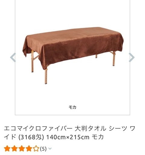 エステ・リラク タオル(新品・未使用)14点セット