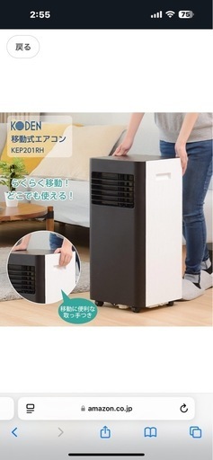 冷風機温風機　移動式エアコン