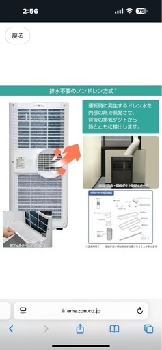冷風機温風機　移動式エアコン