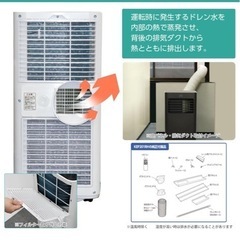 冷風機温風機　移動式エアコンの画像