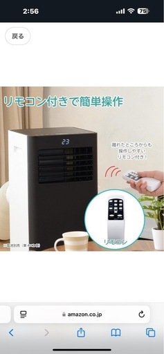 冷風機温風機　移動式エアコン