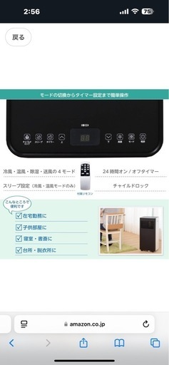冷風機温風機　移動式エアコン