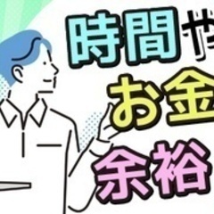 【ミドル・40代・50代活躍中】【年間休日110日】2名以上体制...