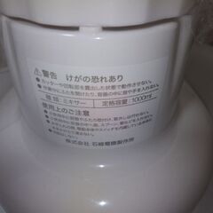 新品2024年製ジュースミキサーKS－MX21L10W石崎電機産業1000mlの画像