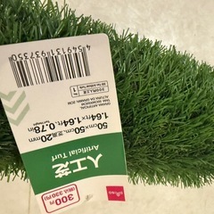 人工芝　50×50センチの画像