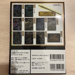 ワンピース 名場面スクラッチアート Vol.1の画像