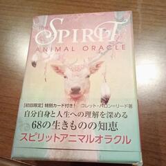 オラクルカードの画像
