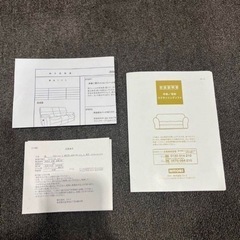 ニトリ 電動リクライニングソファ 本革 ビリーバ  Fe049の画像