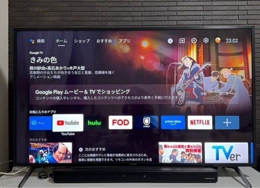 ★お譲り先確定済★SONY 液晶テレビ 55V