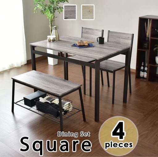 オシャレなダイニングテーブル4点セット