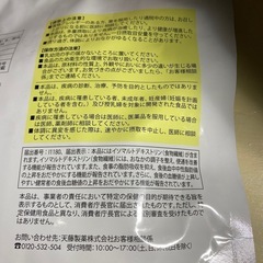 スーパー 食物繊維 イソマルト デキストリン サプリ 【 中性脂肪 血糖値 便通 にアプローチ 】 便通改善 お通じ 腸活 【 機能性表示食品 】 ボラケア バランス with 食物繊維 α パウダー 顆粒タイプ 飲みやすい レモン味 【 ボラギノール の会社が開発！】 [ BORRA ] 天藤製薬 30包の画像