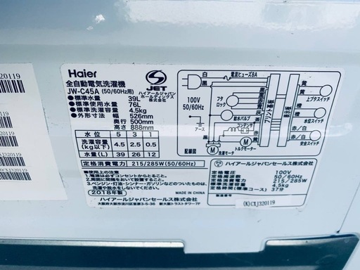 送料設置無料❗️業界最安値✨家電2点セット 洗濯機・冷蔵庫