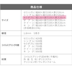 【引渡決定】【美品】ポケットコイル マットレス セミダブルの画像