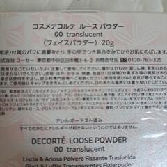 ※残り3個コスメデコルテのフェイスパウダー(プロフ必読)の画像
