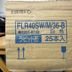 日立蛍光灯　サンライン　120cm白色　25本ありますの画像