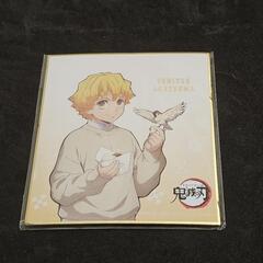 鬼滅の刃 我妻善逸 ミニ色紙