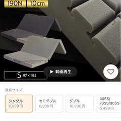 高反発マットレス