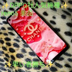 🌺OPPO reno5人気機種🌺美品🌺