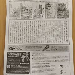 根付け　ぬらりひょんの画像