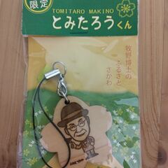 ストラップ　牧野富太郎博士　四万十ヒノキ