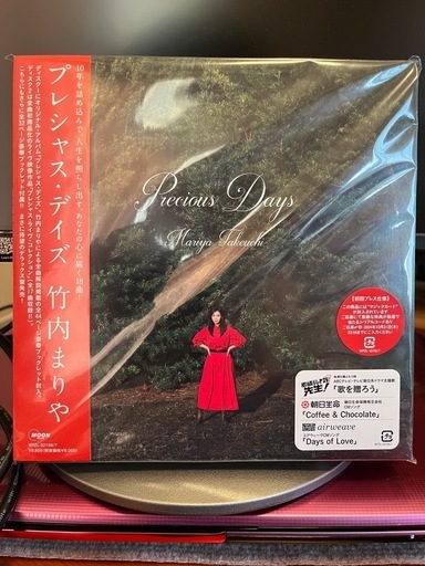 竹内まりあ　プレシャス デイズ　CD DVD