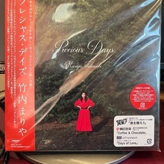 竹内まりあ　プレシャス デイズ　CD DVD