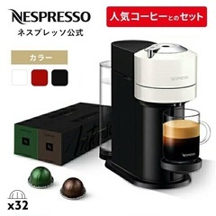 ネスプレッソｺｰﾋｰﾒｰｶｰ【定価23,000円】