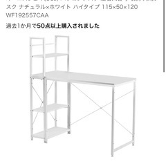 デスク机椅子チェア無料でお譲り致します