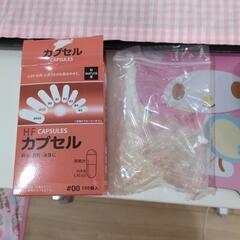中身無しカプセル