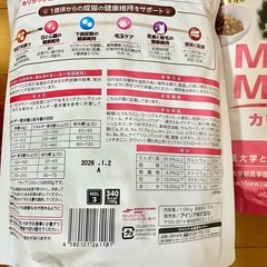 ミャウミャウ　miaw miaw カリカリ小粒　ササミ　1.08kg 3袋の画像