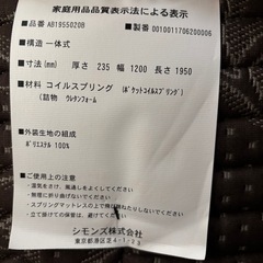 シモンズ セミダブルベッド の画像