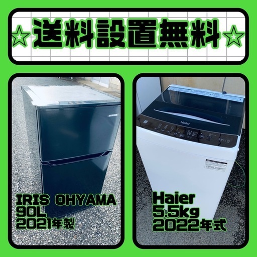 ❗️送料・設置無料❗️冷蔵庫&洗濯機セット大特価！
