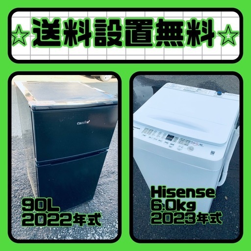 ⚡️価格破壊⚡️冷蔵庫/洗濯機セット⭐️送料・設置無料⭐️