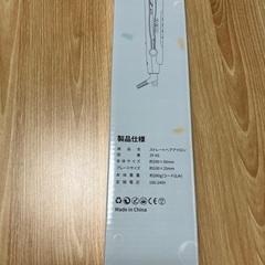 ヘアーアイロン　未使用の画像