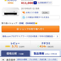 8800円　プリンター 各色インクと黒新品インク付　4/19まで