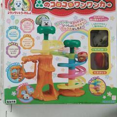 森のコロコロワンワンカー 値段交渉歓迎