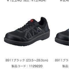 安全靴　現場　仕事　作業の画像