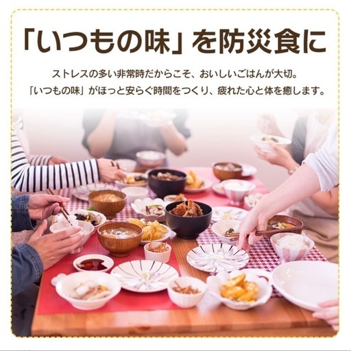 備蓄に❗️防災食セット2箱84食❗️