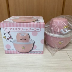 1番くじ　アイスクリームメーカー