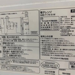 電子レンジの画像