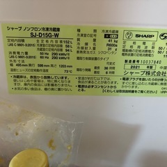 SHARP 冷蔵庫 152L