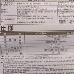 【未使用品】ZOJIRUSHI コーヒーメーカーの画像