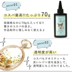 まさるの涙　超透明レジン３本の画像