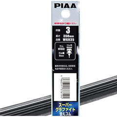 ①PIAA 替えゴム 350mm スーパーグラファイト＋②PIA...