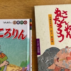 絵本　おむすびころりん　ガリバーりょこうきの画像