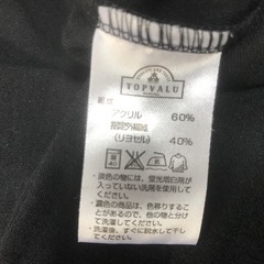 トップバリュー製ハイネックLLの画像
