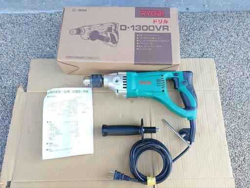 RYOBI ドリル D-1300VR 無段変速 電動工具 大工道具